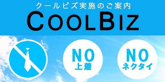 coolbiz2015banner