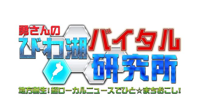 ～本日25：50分・TV出演・放送決定～