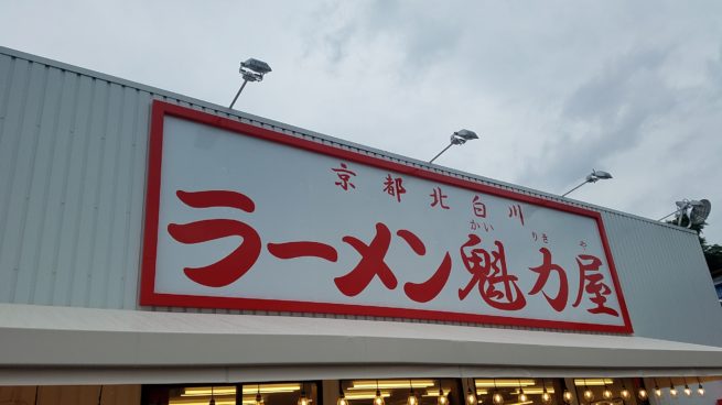 新店舗行ってきました!!