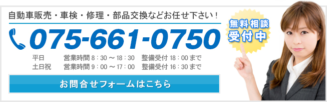 お問合せフォームへ