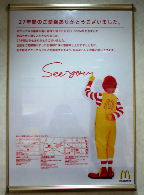 ついに近所の店も・・・