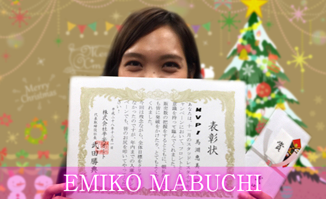 今月のMVP