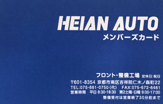 【「メンバーズカード」のご案内】