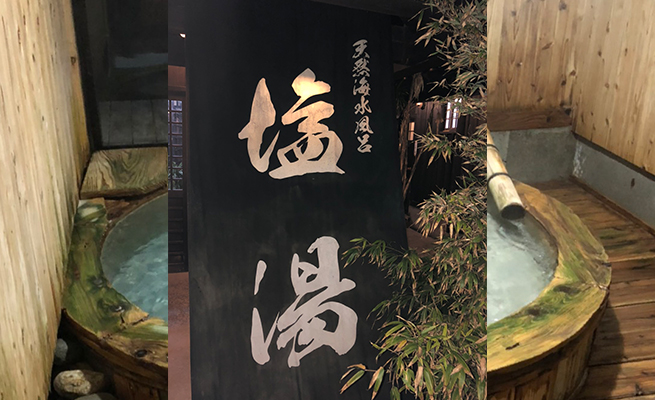お正月休み