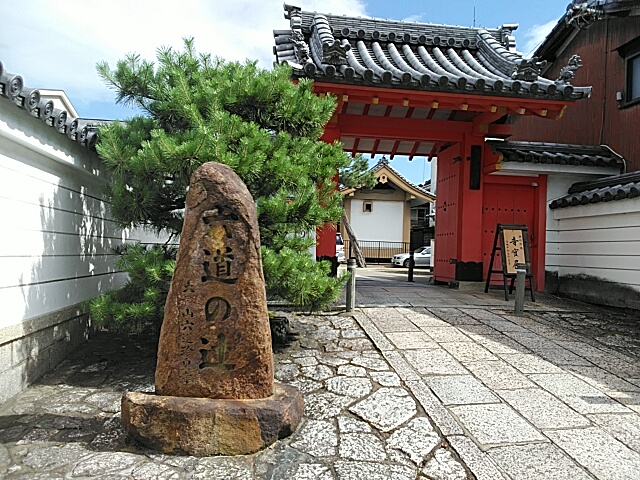 ぶらり旅　六道さん