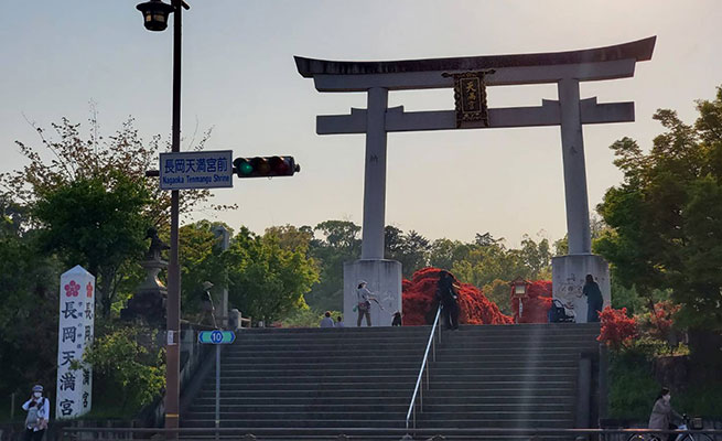 長岡天神に行ってきました