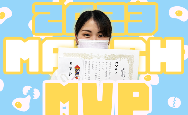 2023年3月のMVP