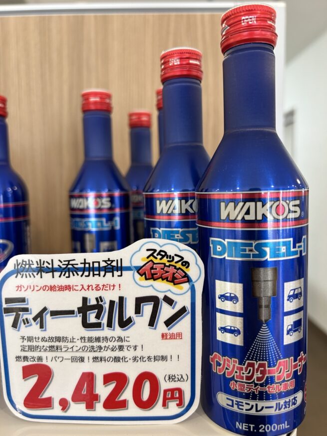 ディーゼルワン　軽油用