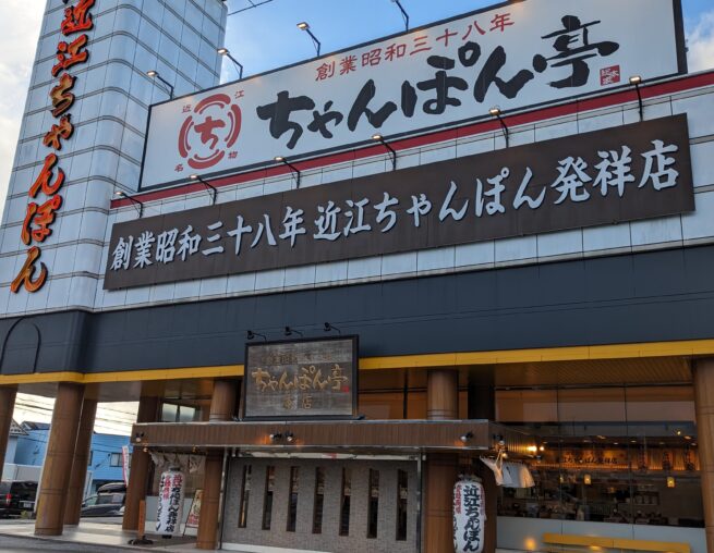 ラーメン屋さんのレポートです