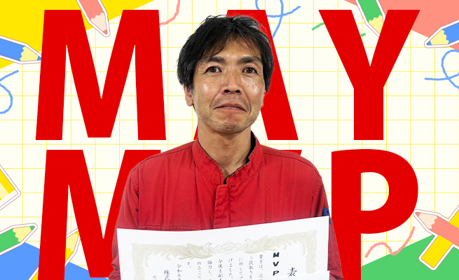 2025年5月のMVP