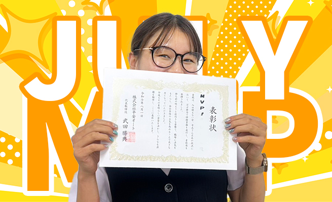 2025年7月のMVP