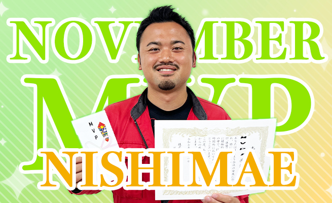2025年11月のMVP
