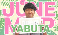 2026年6月のMVP
