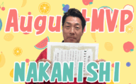 2026年8月のMVP
